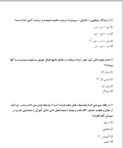 سوالات استخدامی آموزش و پرورش 2 سوالات استخدامی گفتاردرمانی