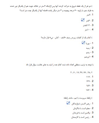 سوالات استخدامی بانک رفاه کارگران 1 1سوالات استخدامی بانک رفاه کارگران سوالات استخدامی بانک رفاه کارگران