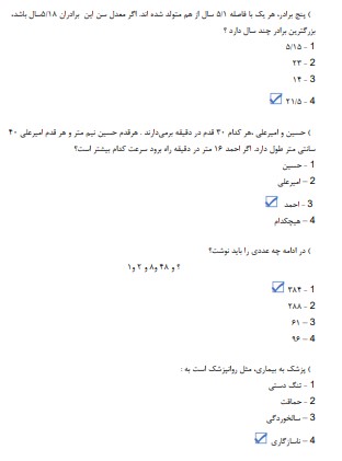 سوالات استخدامی بانک ملل 1 1سوالات استخدامی بانک ملل سوالات استخدامی بانک ملل