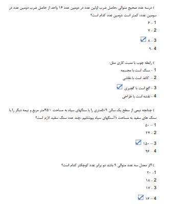 1سوالات استخدامی ذخیره و بازیابی اطلاعات سوالات استخدامی ذخیره و بازیابی اطلاعات
