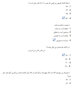 سوالات استخدامی سازمان دامپزشکی 1 1سوالات استخدامی سازمان دامپزشکی سوالات استخدامی سازمان دامپزشکی