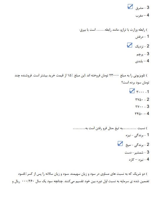 1سوالات استخدامی هنرآموز ساخت و تولید آموزش و پرورش سوالات استخدامی هنرآموز ساخت و تولید آموزش و پرورش
