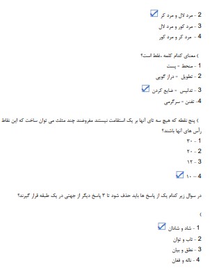 سوالات استخدامی کارشناس روابط عمومی 1 1سوالات استخدامی کارشناس روابط عمومی سوالات استخدامی کارشناس روابط عمومی