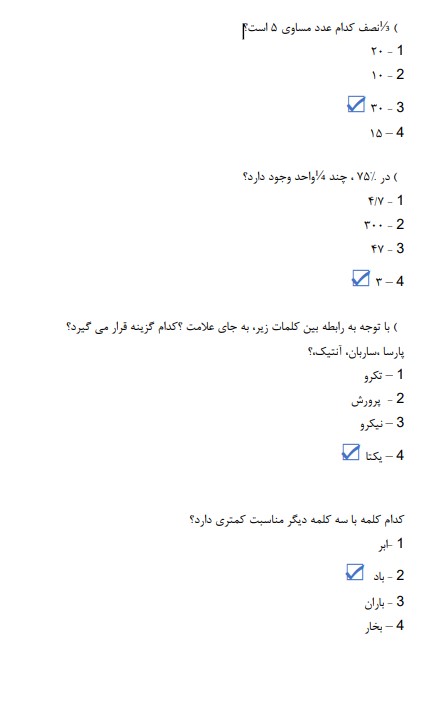 دانلود نمونه سوالات استخدامی هنرآموز طراحی و دوخت آموزش و پرورش 1 1نمونه سوالات استخدامی هنرآموز طراحی و دوخت آموزش و پرورش دانلود نمونه سوالات استخدامی هنرآموز طراحی و دوخت آموزش و پرورش