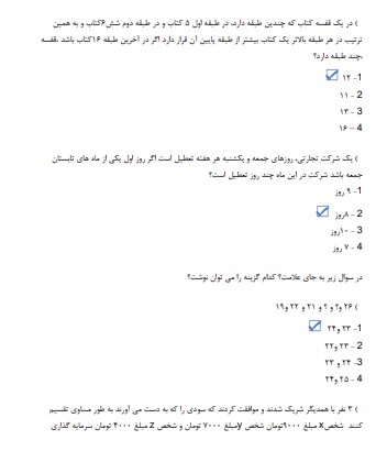 سوالات استخدامی کارشناس روابط عمومی 2 2سوالات استخدامی کارشناس روابط عمومی سوالات استخدامی کارشناس روابط عمومی