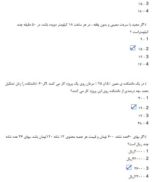 سوالات استخدام بانک سرمایه 4 9 سوالات استخدام بانک سرمایه