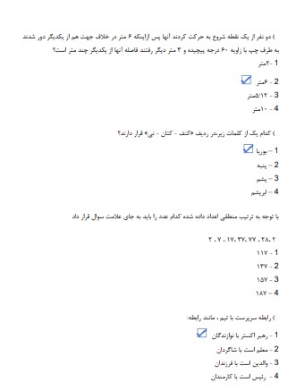 سوالات استخدامی برق1 دانلود سوالات استخدامی برق