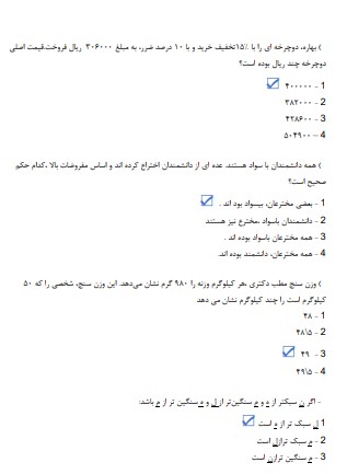 سوالات استخدامی برق2 دانلود سوالات استخدامی برق