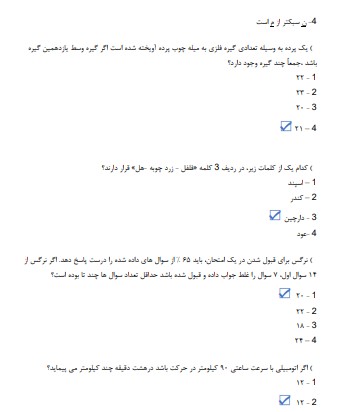 سوالات استخدامی برق3 دانلود سوالات استخدامی برق