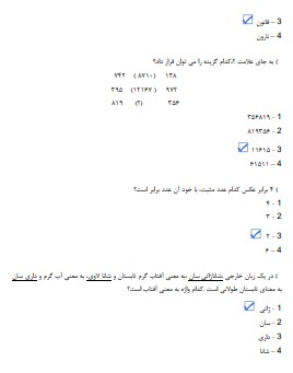 دانلود سوالات استخدامی دبیر علوم اجتماعی آموزش و پرورش 1 سوالات استخدامی دبیر علوم اجتماعی آموزش و پرورش1 دانلود سوالات استخدامی دبیر علوم اجتماعی آموزش و پرورش