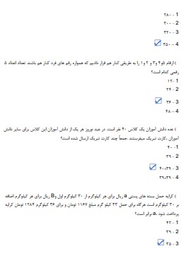 دانلود سوالات استخدامی دبیر علوم اجتماعی آموزش و پرورش 2 سوالات استخدامی دبیر علوم اجتماعی آموزش و پرورش2 دانلود سوالات استخدامی دبیر علوم اجتماعی آموزش و پرورش