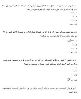 دانلود سوالات استخدامی دبیر علوم اجتماعی آموزش و پرورش 3 سوالات استخدامی دبیر علوم اجتماعی آموزش و پرورش3 دانلود سوالات استخدامی دبیر علوم اجتماعی آموزش و پرورش