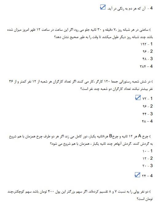 دانلود نمونه سوالات استخدامی مربی پرورشی آموزش و پرورش 1 نمونه سوالات استخدامی مربی پرورشی آموزش و پرورش1 دانلود نمونه سوالات استخدامی مربی پرورشی آموزش و پرورش