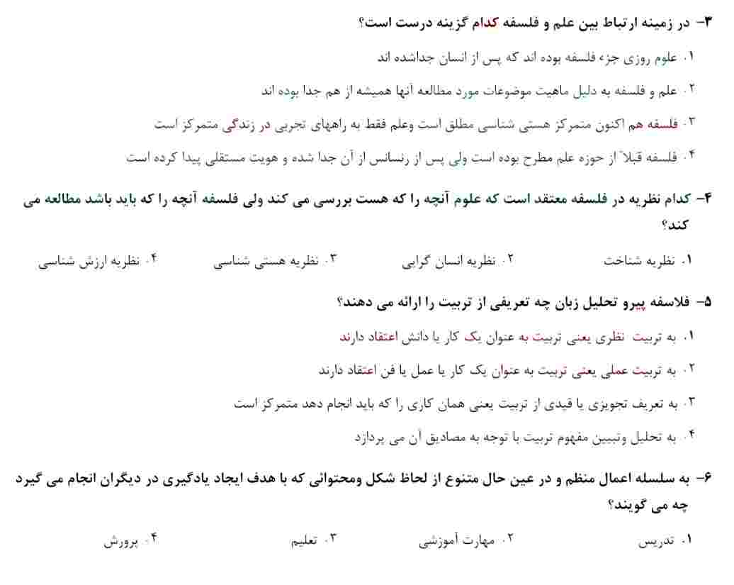 سوالات آزمون استخدامی ایران خودرو 2 آزمون استخدامی ایران خودرو2 سوالات آزمون استخدامی ایران خودرو