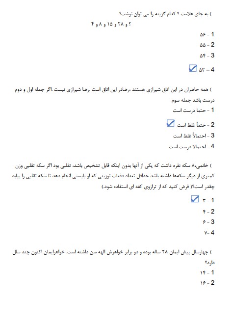 سوالات استخدامی آتش نشانی 1 استخدامی آتش نشانی1 سوالات استخدامی آتش نشانی