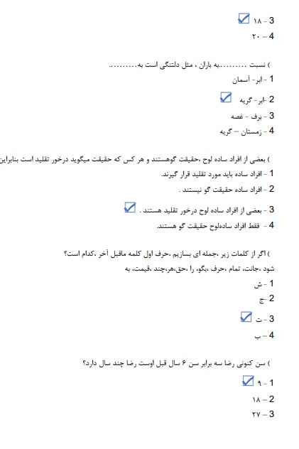 سوالات استخدامی آتش نشانی 2 استخدامی آتش نشانی2 سوالات استخدامی آتش نشانی
