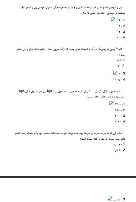 استخدامی اتاق عمل1 سوالات استخدامی اتاق عمل