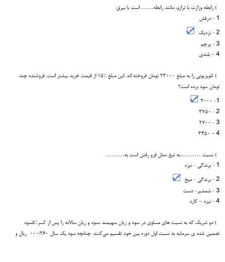 استخدامی اتاق عمل2 سوالات استخدامی اتاق عمل