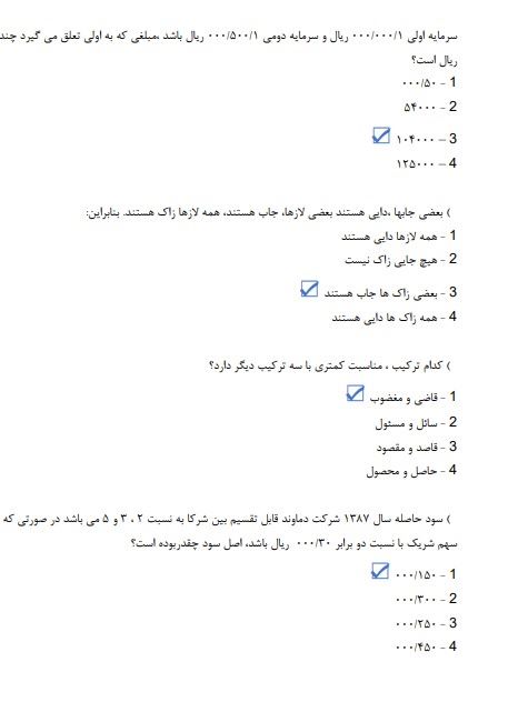 استخدامی اتاق عمل3 سوالات استخدامی اتاق عمل