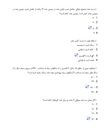 سوالات استخدامی ارتش 3 استخدامی ارتش3 سوالات استخدامی ارتش