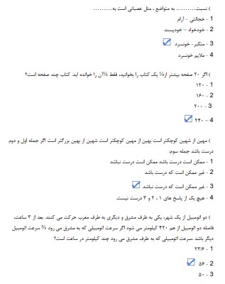 سوالات استخدامی بانک صنعت و معدن 2 استخدامی بانک صنعت و معدن2 سوالات استخدامی بانک صنعت و معدن