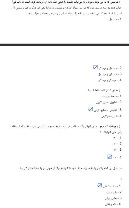 استخدامی بهداشت محیط وزارت بهداشت1 نمونه سوالات استخدامی بهداشت محیط وزارت بهداشت