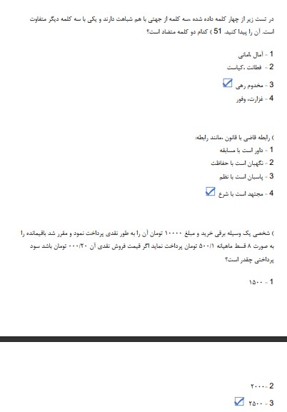 استخدامی دبیر زمین شناسی آموزش و پرورش1 سوالات استخدامی دبیر زمین شناسی آموزش و پرورش