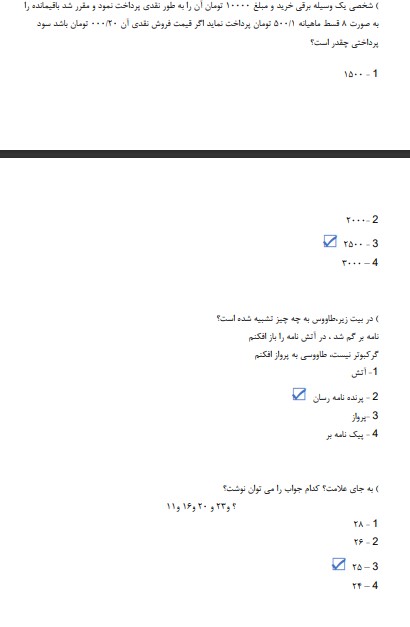 استخدامی دبیر زمین شناسی آموزش و پرورش2 سوالات استخدامی دبیر زمین شناسی آموزش و پرورش