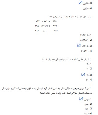 استخدامی ذخیره و بازیابی اطلاعات2 سوالات استخدامی ذخیره و بازیابی اطلاعات