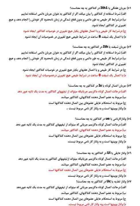 سوالات استخدامی ذوب آهن اصفهان 1 استخدامی ذوب آهن اصفهان1 سوالات استخدامی ذوب آهن اصفهان