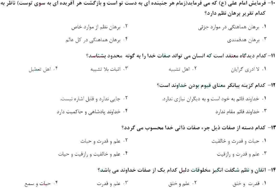 استخدامی راننده لیفتراک1 سوالات استخدامی راننده لیفتراک