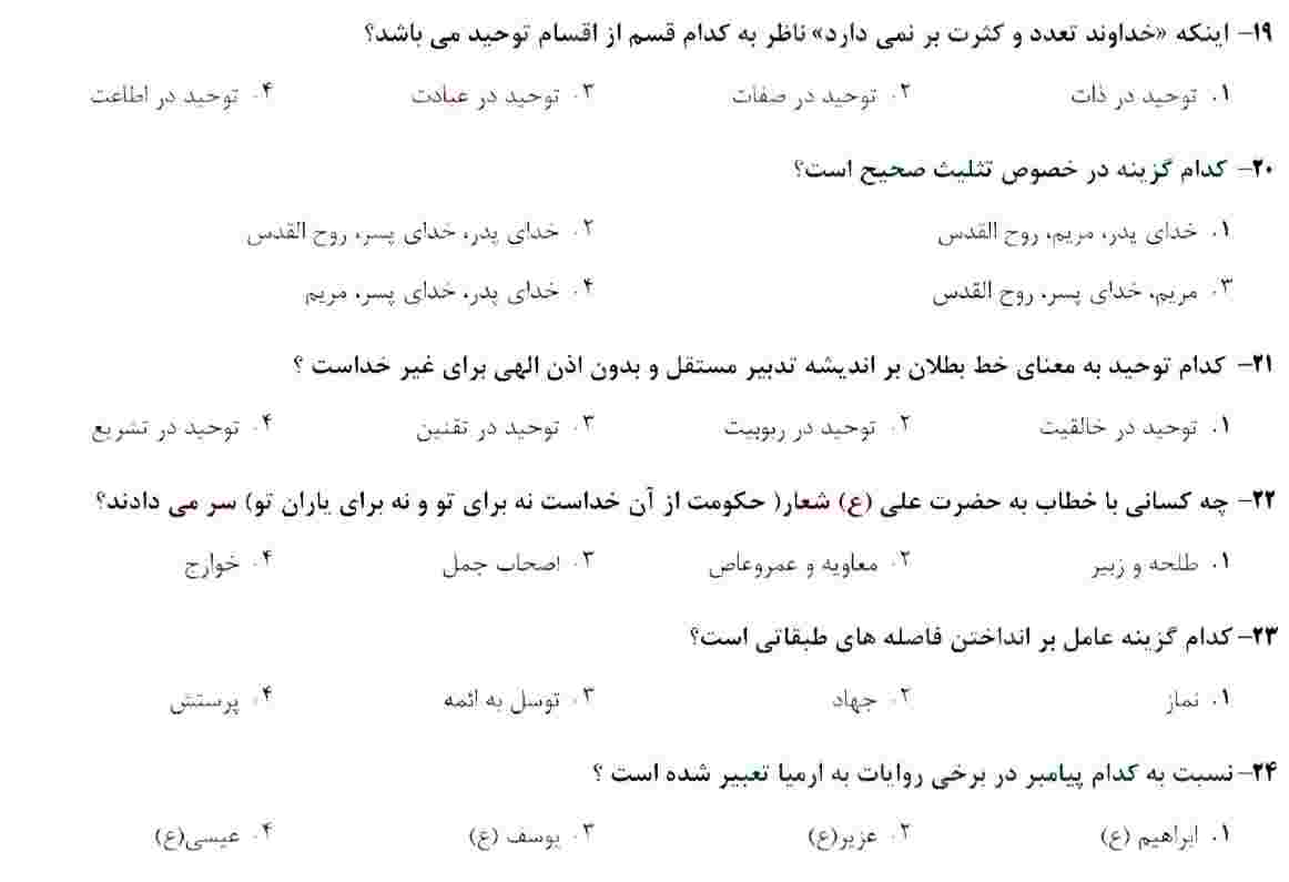 استخدامی راننده لیفتراک2 سوالات استخدامی راننده لیفتراک