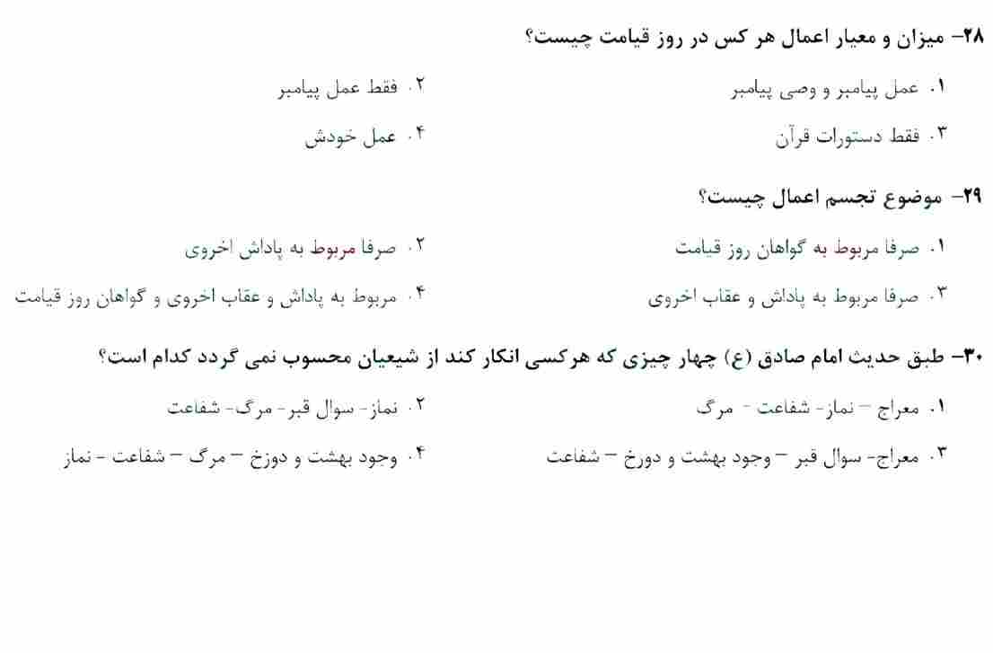 استخدامی راننده لیفتراک3 سوالات استخدامی راننده لیفتراک