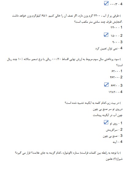 سوالات استخدامی شرکت مجتمع صنایع آلومینیوم جنوب 1 استخدامی شرکت مجتمع صنایع آلومینیوم جنوب1 سوالات استخدامی شرکت مجتمع صنایع آلومینیوم جنوب