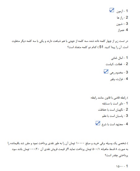 سوالات استخدامی شرکت مجتمع صنایع آلومینیوم جنوب 2 استخدامی شرکت مجتمع صنایع آلومینیوم جنوب2 سوالات استخدامی شرکت مجتمع صنایع آلومینیوم جنوب