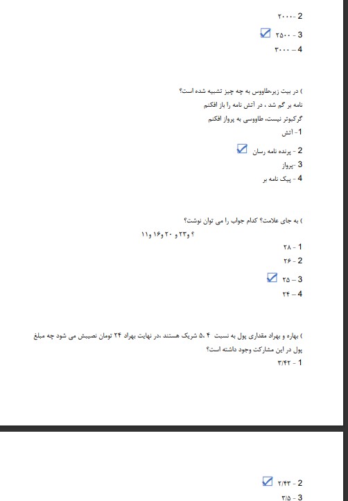سوالات استخدامی شرکت مجتمع صنایع آلومینیوم جنوب 3 استخدامی شرکت مجتمع صنایع آلومینیوم جنوب3 سوالات استخدامی شرکت مجتمع صنایع آلومینیوم جنوب