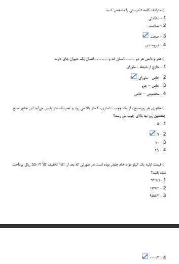 سوالات استخدامی فولاد مبارکه اصفهان 1 استخدامی فولاد مبارکه اصفهان1 سوالات استخدامی فولاد مبارکه اصفهان