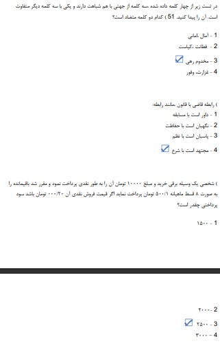 سوالات استخدامی فولاد مبارکه اصفهان 2 استخدامی فولاد مبارکه اصفهان2 سوالات استخدامی فولاد مبارکه اصفهان