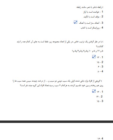 سوالات استخدامی فولاد مبارکه اصفهان 3 استخدامی فولاد مبارکه اصفهان3 سوالات استخدامی فولاد مبارکه اصفهان
