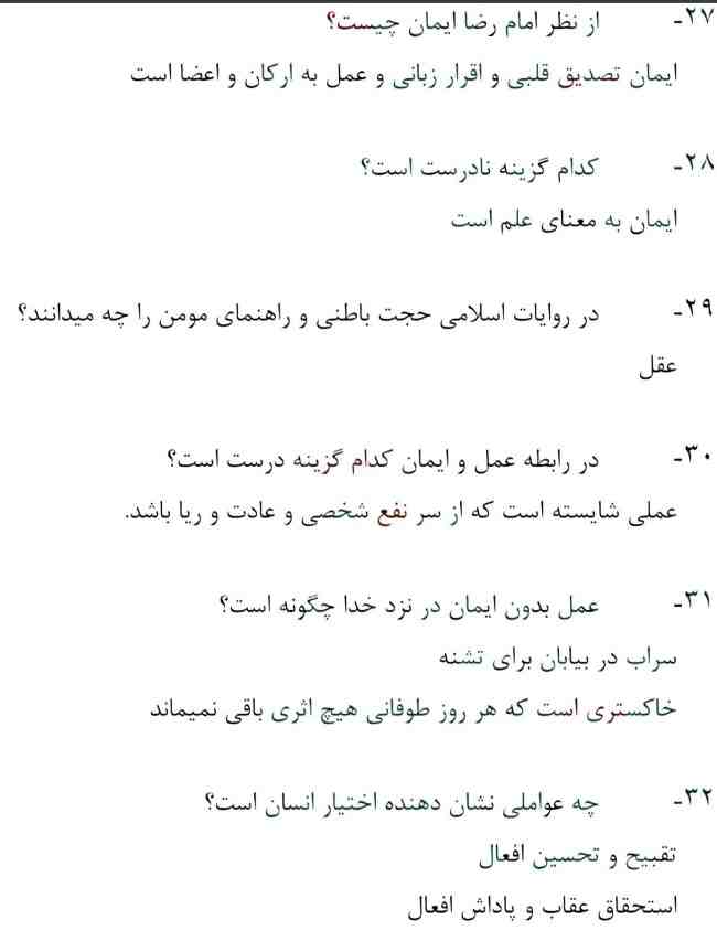 سوالات استخدامی لوله گستر اسفراین 2 استخدامی لوله گستر اسفراین2 سوالات استخدامی لوله گستر اسفراین