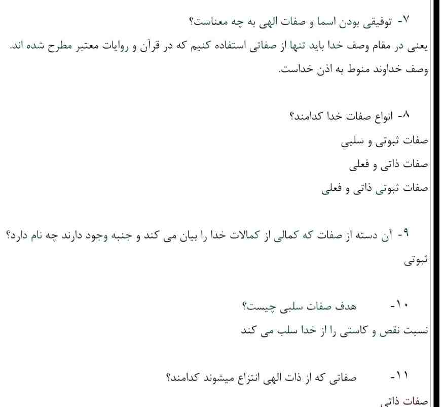 سوالات استخدامی لوله گستر اسفراین 3 استخدامی لوله گستر اسفراین3 سوالات استخدامی لوله گستر اسفراین