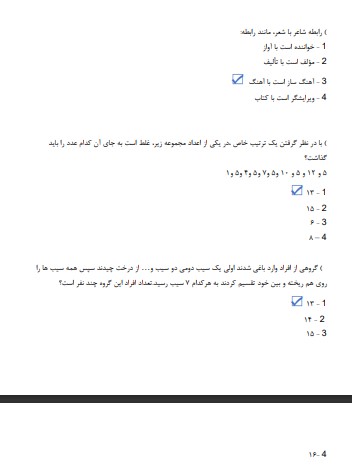 سوالات استخدامی مهندسی برق فولاد مبارکه 1 استخدامی مهندسی برق فولاد مبارکه1 سوالات استخدامی مهندسی برق فولاد مبارکه