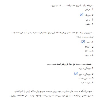 سوالات استخدامی مهندسی برق فولاد مبارکه 2 استخدامی مهندسی برق فولاد مبارکه2 سوالات استخدامی مهندسی برق فولاد مبارکه