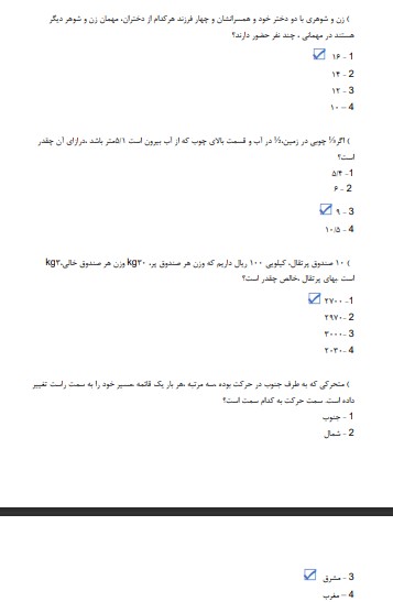 سوالات استخدامی مهندسی برق فولاد مبارکه 3 استخدامی مهندسی برق فولاد مبارکه3 سوالات استخدامی مهندسی برق فولاد مبارکه