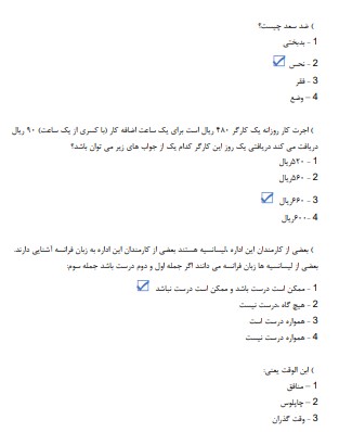 سوالات استخدامی مهندسی صنایع پتروشیمی 1 استخدامی مهندسی صنایع پتروشیمی1 سوالات استخدامی مهندسی صنایع پتروشیمی