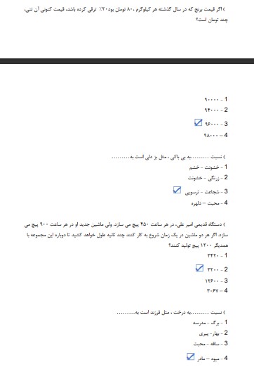 سوالات استخدامی مهندسی صنایع پتروشیمی 3 استخدامی مهندسی صنایع پتروشیمی3 سوالات استخدامی مهندسی صنایع پتروشیمی