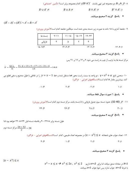 استخدامی مهندسی مواد 1 سوالات استخدامی مهندسی مواد