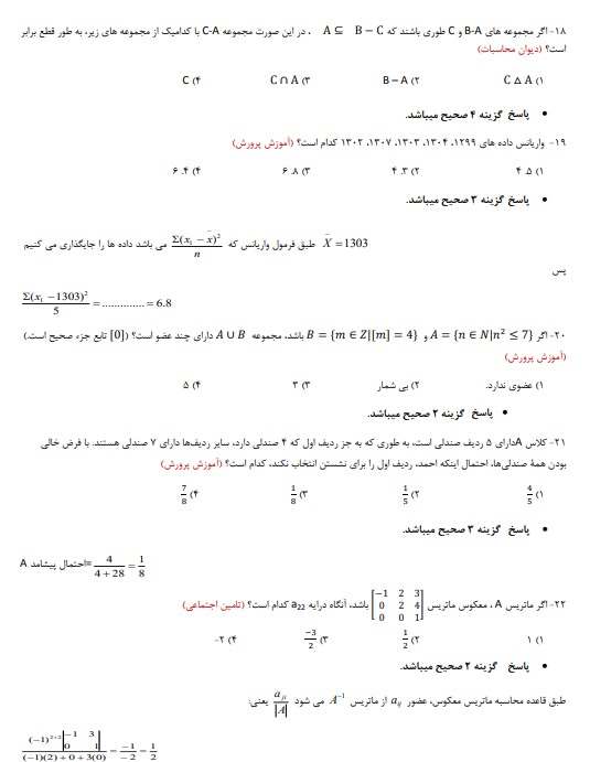 استخدامی مهندسی مواد 2 سوالات استخدامی مهندسی مواد