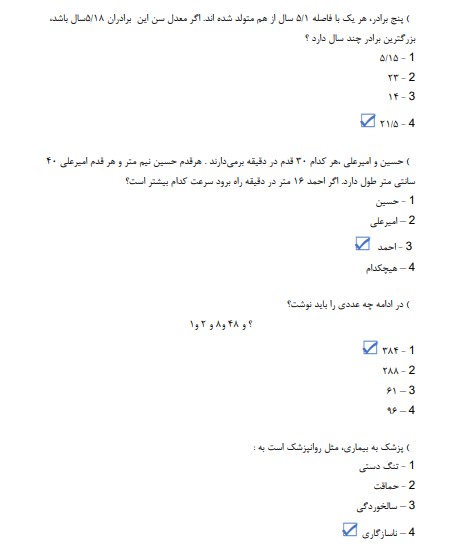 سوالات استخدامی مهندسی پزشکی وزارت بهداشت 2 استخدامی مهندسی پزشکی وزارت بهداشت 2 سوالات استخدامی مهندسی پزشکی وزارت بهداشت