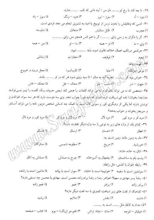سوالات استخدامی مهندسی پزشکی وزارت بهداشت 4 استخدامی مهندسی پزشکی وزارت بهداشت1 سوالات استخدامی مهندسی پزشکی وزارت بهداشت